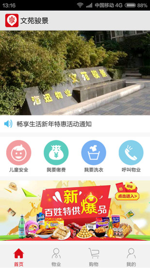 免費下載生活APP|畅享生活 app開箱文|APP開箱王