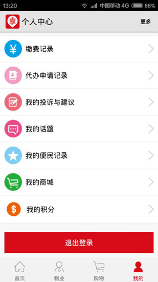 免費下載生活APP|畅享生活 app開箱文|APP開箱王