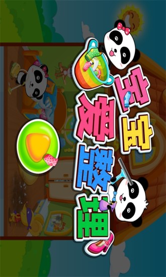 免費下載益智APP|宝宝爱整理 app開箱文|APP開箱王