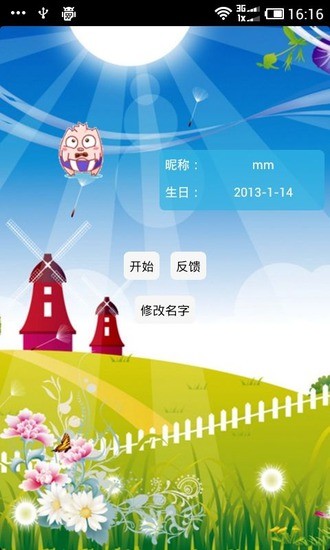 毛小孩市集. 毛小孩+APP 全新寵物社交APP