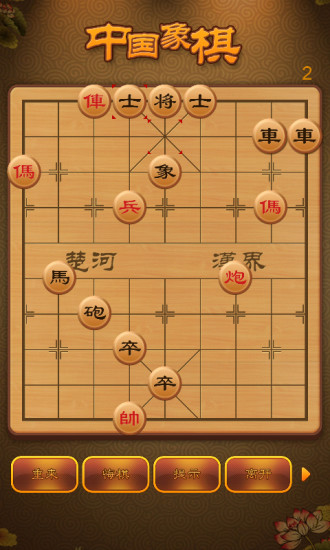 免費下載棋類遊戲APP|航讯中国象棋 app開箱文|APP開箱王