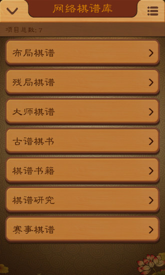 免費下載棋類遊戲APP|航讯中国象棋 app開箱文|APP開箱王