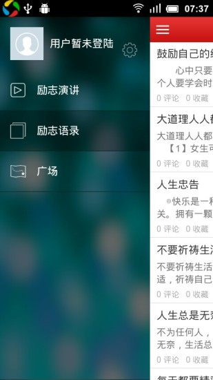 免費下載書籍APP|励志语录精选 app開箱文|APP開箱王