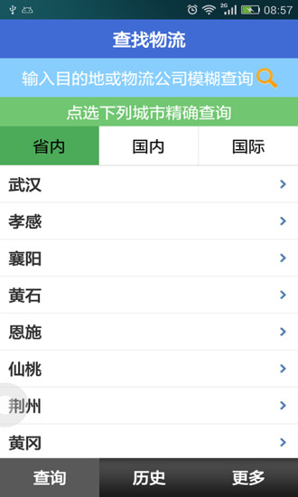 免費下載生活APP|物流大全 app開箱文|APP開箱王