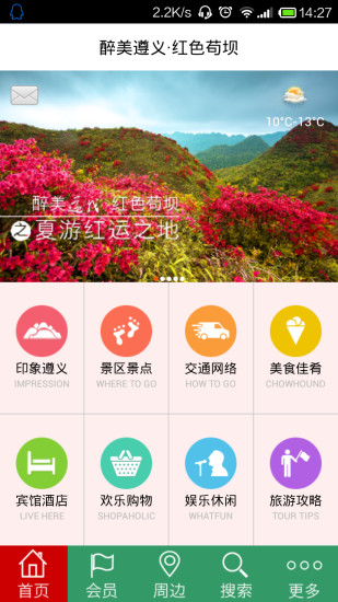 愛GO桌面主題|免費玩個人化App-阿達玩APP - 首頁