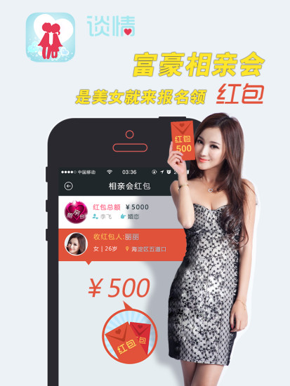 免費下載生活APP|谈情 app開箱文|APP開箱王