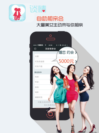 免費下載生活APP|谈情 app開箱文|APP開箱王