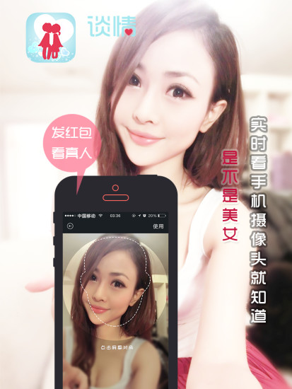 免費下載生活APP|谈情 app開箱文|APP開箱王