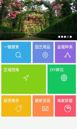 免費下載生活APP|鲜花绿植 app開箱文|APP開箱王