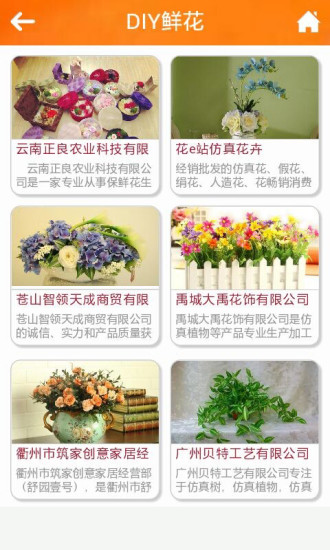 免費下載生活APP|鲜花绿植 app開箱文|APP開箱王