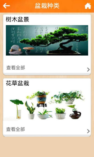 免費下載生活APP|鲜花绿植 app開箱文|APP開箱王