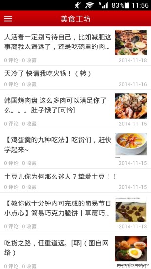 免費下載生活APP|美食工坊 app開箱文|APP開箱王