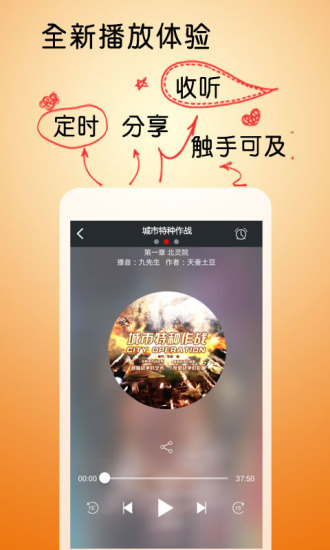 免費下載書籍APP|城市特种作战 app開箱文|APP開箱王