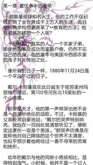 免費下載書籍APP|一生必读的智慧书 app開箱文|APP開箱王