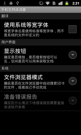 【免費書籍App】手机文档阅读器-APP點子