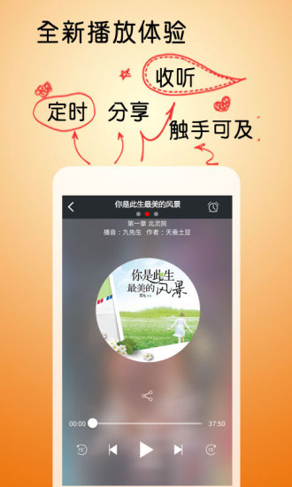 免費下載書籍APP|你是此生最美的风景 app開箱文|APP開箱王