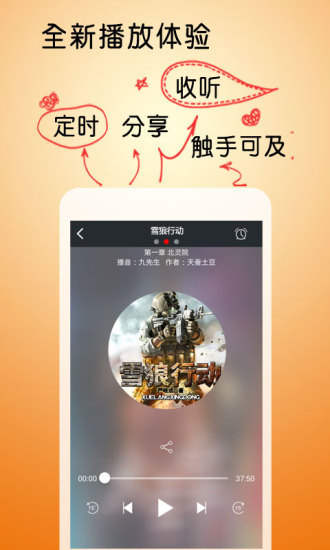 免費下載書籍APP|雪狼行动 app開箱文|APP開箱王