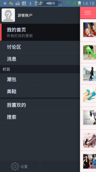 免費下載生活APP|潮包美鞋 app開箱文|APP開箱王