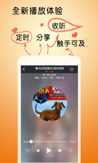 免費下載書籍APP|警犬汉克历险记 初次历险 app開箱文|APP開箱王