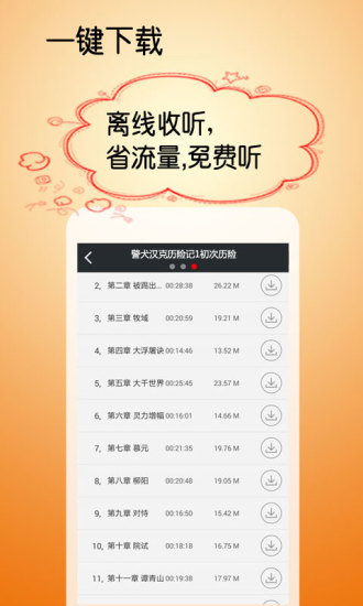 免費下載書籍APP|警犬汉克历险记 初次历险 app開箱文|APP開箱王