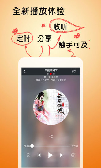 免費下載書籍APP|云殇倾城下 app開箱文|APP開箱王