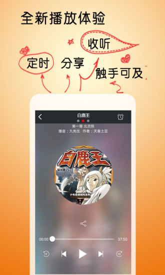 免費下載書籍APP|白鹿王 app開箱文|APP開箱王