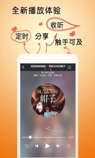 免費下載書籍APP|校园神秘档案1预言未来的帽子 app開箱文|APP開箱王