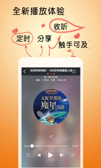 免費下載書籍APP|校园神秘档案未陀罗那海魔星之谜 app開箱文|APP開箱王