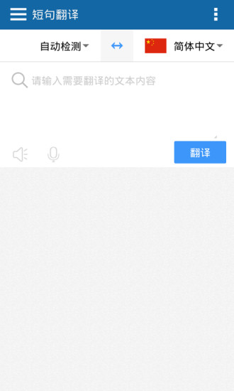 免費下載教育APP|法语助手 app開箱文|APP開箱王