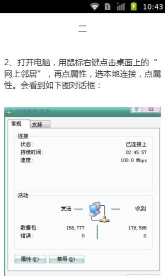 无线网络wifi设置教程