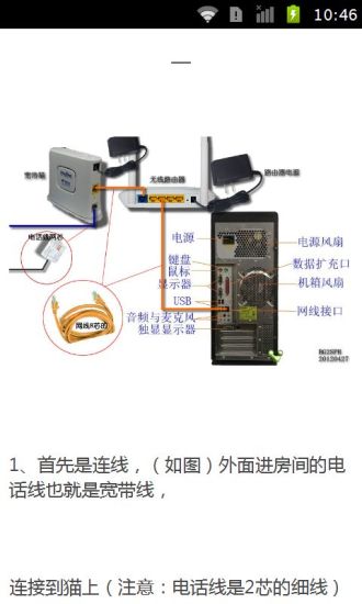 免費下載生活APP|无线网络wifi设置教程 app開箱文|APP開箱王