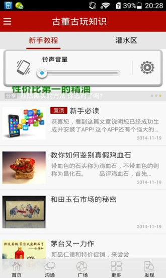 免費下載書籍APP|古董古玩知识 app開箱文|APP開箱王