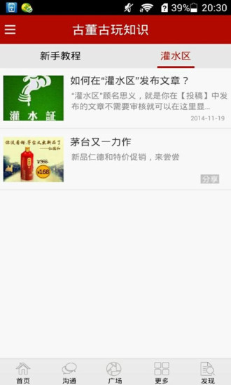 免費下載書籍APP|古董古玩知识 app開箱文|APP開箱王