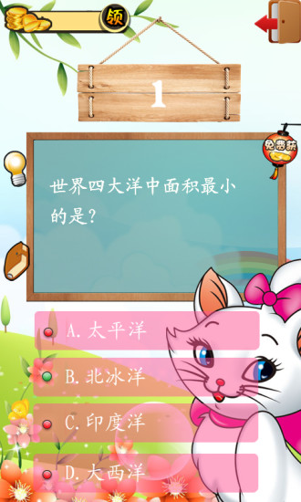 免費下載休閒APP|喵喵学堂 app開箱文|APP開箱王