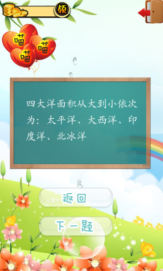 免費下載休閒APP|喵喵学堂 app開箱文|APP開箱王