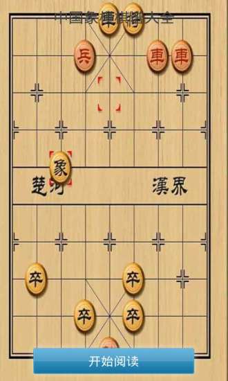 中国象棋棋谱大全