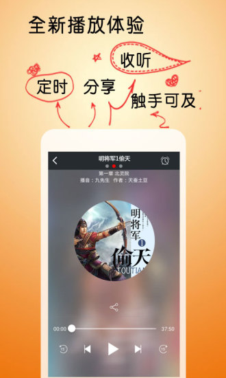 免費下載書籍APP|明将军1偷天 app開箱文|APP開箱王