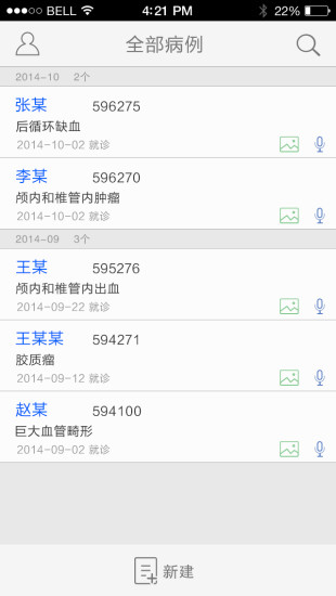 免費下載健康APP|脑专家 app開箱文|APP開箱王