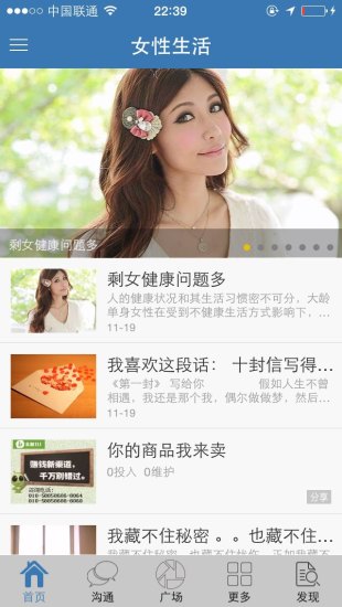 免費下載生活APP|女人天生爱美丽 app開箱文|APP開箱王