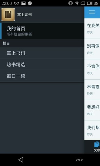 免費下載書籍APP|掌上读书 app開箱文|APP開箱王