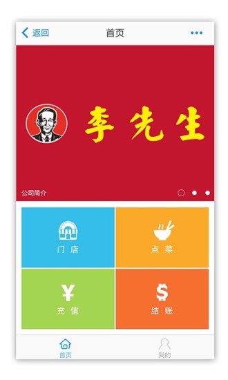 免費下載生活APP|李先生牛肉面 app開箱文|APP開箱王