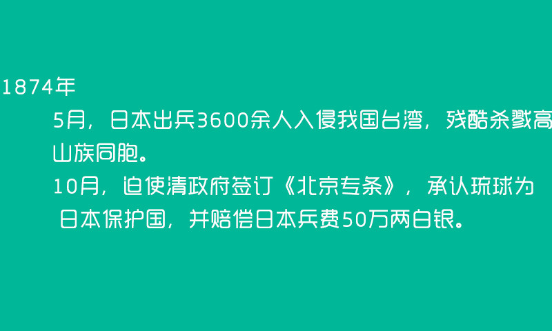 免費下載書籍APP|日本罪行录 app開箱文|APP開箱王