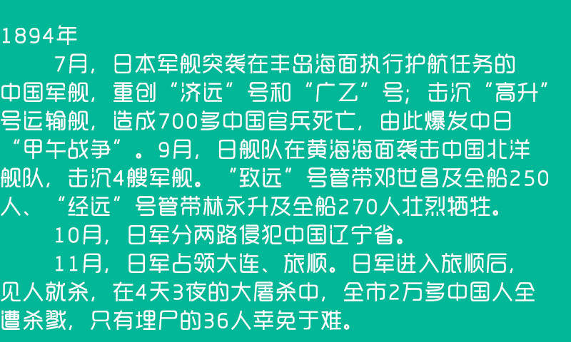 免費下載書籍APP|日本罪行录 app開箱文|APP開箱王