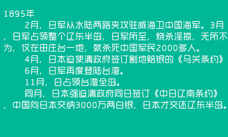 免費下載書籍APP|日本罪行录 app開箱文|APP開箱王