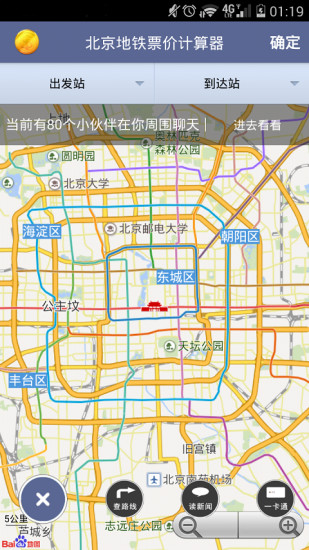 免費下載工具APP|地铁票价计算器 app開箱文|APP開箱王