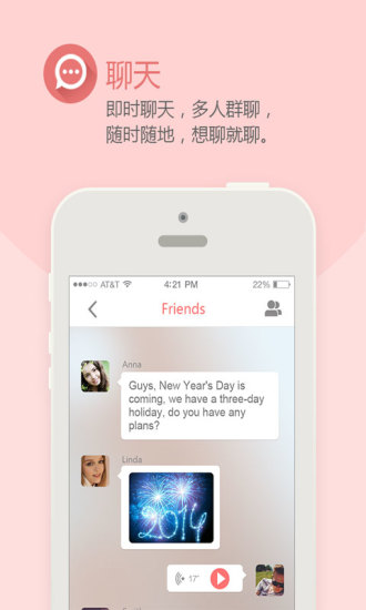 免費下載通訊APP|HotApp热聊 app開箱文|APP開箱王