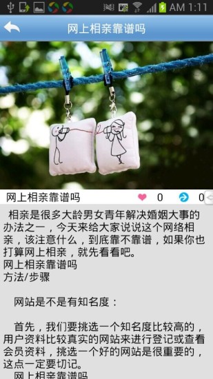 免費下載書籍APP|单身相亲对象 app開箱文|APP開箱王