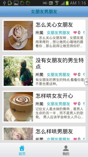 免費下載書籍APP|女朋友男朋友 app開箱文|APP開箱王