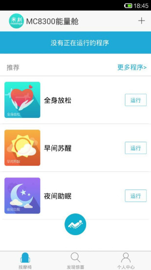 免費下載健康APP|米刻 app開箱文|APP開箱王