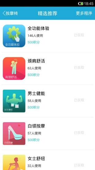 免費下載健康APP|米刻 app開箱文|APP開箱王